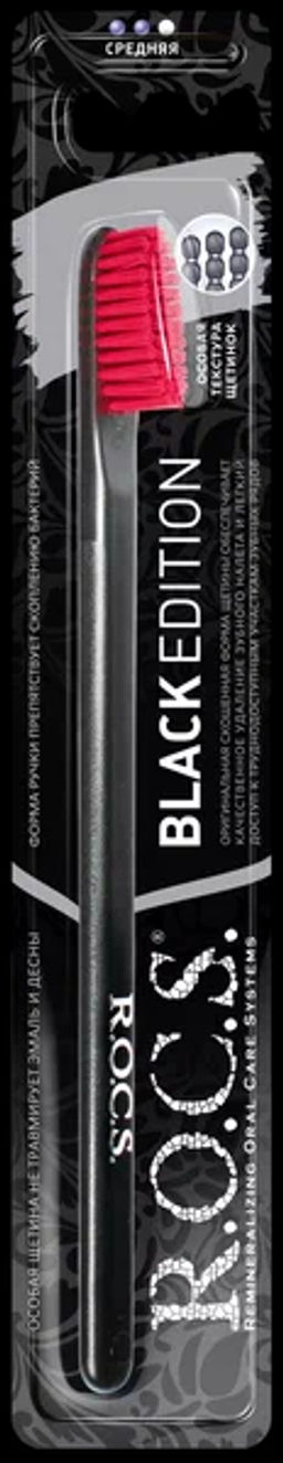РОКС з/щетка Black Edition Classic средняя