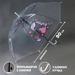 Зонт детский Единорожка полуавтомат прозрачный, d=90см