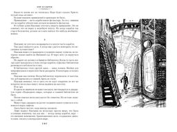 Последняя война (илл. В. Минеева). Булычев К. - Азбука фото 3