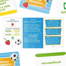 Развивающая игра Опиши предметы, 50 карт, 5+ - Лас играс фото 3