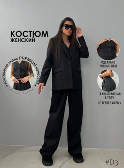Костюм тройка - A.B.S.O фото 8