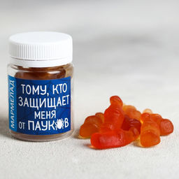 Мармелад Тому, кто защищает меня, 50 г.