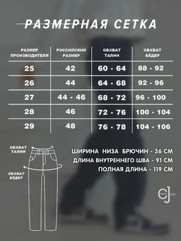 Женские джинсы клёш на высокий рост CRACPOT 1484