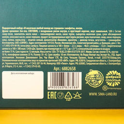 Подарочный набор В носочках любой холод не страшен: конфеты 120 г., носки размер: 3542 - Фабрика счастья фото 10