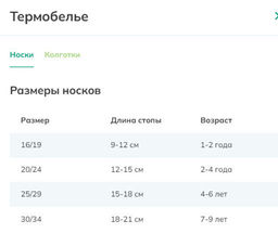 Носки  / Janus  фото 2