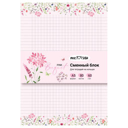 Сменный блок 80л. А5, белый, в клетку "Pink bouquet" (MS_57269, "MESHU")