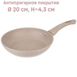 СКОВОРОДА AGNESS С АНТИПРИГАРНЫМ ПОКРЫТИЕМ LATTE, 20Х4,3СМ