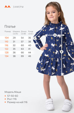 Хлопковое платье для девочки Happyfox