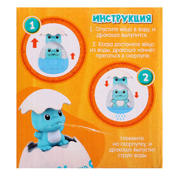 Игрушка для купания в ванной 2 в 1 ZABIAKA «Дракон в яйце», лейка, брызгалка, голубой