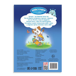 Книга про эмоции Бояка, 20 стр. - Буква-ленд фото 5