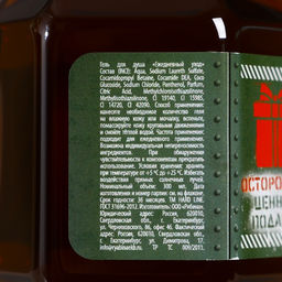 Гель для душа С 23 Февраля!, 300 мл, аромат мяты и бергамота, HARD LINE