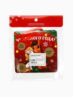 Цена за 2 шт. Ёлочная игрушка новогодняя с предсказанием Парочка,12.4?14.6 см