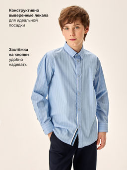 Рубашка 4ш71526 голубая полоска