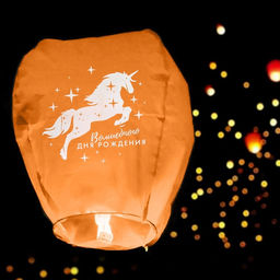 Фонарик желаний Волшебного дня рождения!, единорог, купол, цвета МИКС - Страна карнавалия фото 4