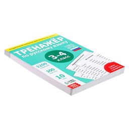 Обучающая книга Тренажёр по русскому языку 3-4 класс, 102 листа - Буква-ленд фото 5