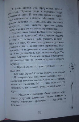 Сердце под левым карманом