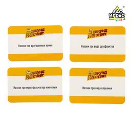 Настольная игра на угадывание слов 5 секунд на ответ, 300 заданий, с таймером - Лас играс kids фото 3