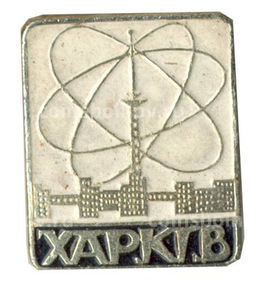 Значок Харьков