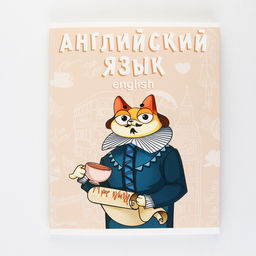 Предметная тетрадь, 48 листов, КОТ, со справочными материалами Английский язык, обложка мелованный картон 230 гр., внутренний блок в клетку 80 гр., белизна 96%,блок №1. - Artfox study фото 7