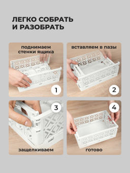 ЯЩИК СКЛАДНОЙ STOCKY L 334х250х155ММ, 10,5Л (Белый) - Econova фото 12