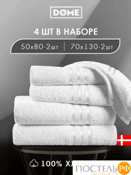 ГАРМОНИКА бел К-т Полотенец 50х80-2/70х130-2, 4 пр., 100% хл, 440 гр/м2