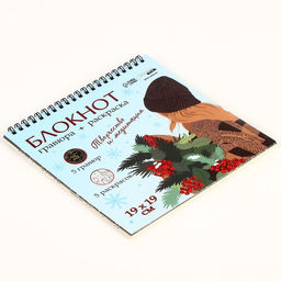 Блокнот гравюра-раскраска Эстетика Нового года, 19 х 19см - Школа талантов фото 2