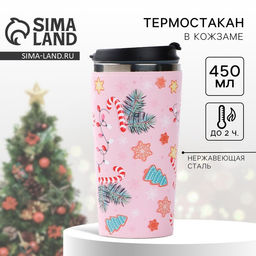 Термокружка новогодняя Вкусности, 450 мл, розовая