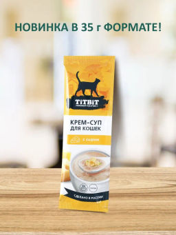 Титбит Крем-суп лакомство для кошек с сыром 35 г