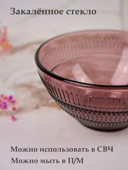 Салатник ЛУИЗ ЛИЛАК 12см - Luminarc фото 12