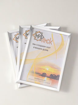 Набор фоторамок для фото 21×30 см Lumo, 3 шт., (пластиковый экран), серебро