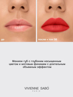 Vivienne Sabo Устойчивая жидкая матовая помада для губ с плампингом Volummatte тон 08 красный фото 6