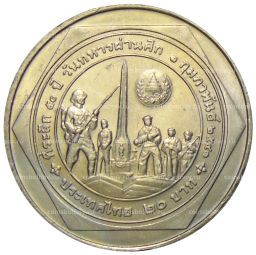 20 бат 1998 года Таиланд 50 лет организации ветеранов