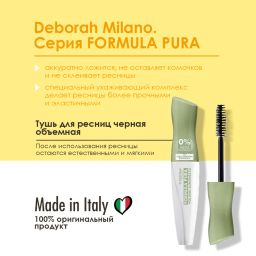 DEBORAH Тушь для ресниц Объем и длина FORMULA PURA MASCARA VOLUME & LUNGHEZZA тон черный 12 мл  фото 3