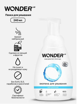 Экопена для умывания (нейтральная) 0,45 л WONDER LAB/вондер лаб  фото 10