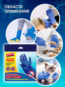 Avikomp Перчатки GLOVESS PROFESSIONAL латексные макс.плотности (1 пара) р-р L