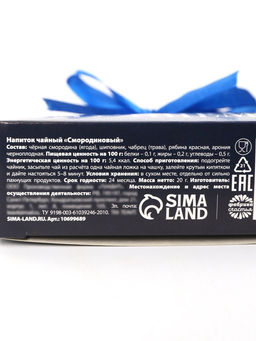 Цена за 2 шт. Чай подарочный травяной Самому лучшему, с предсказанием, 20 г - Фабрика счастья фото 7