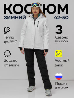 рнолыжный костюм зимний до - 25