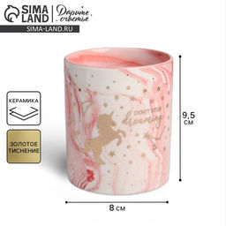 Цена за 2 шт. Кашпо для цветов с тиснением, «Единорог», 8×9.5 см