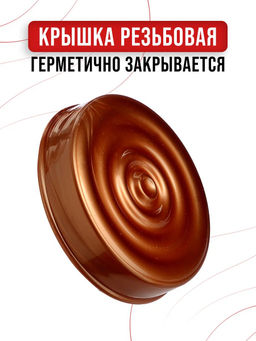 80755 Банка для сыпучих 425 мл.бронзаMB (х24) - Mayer&boch фото 6