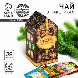 Чай новогодний Счастье придет в Новый год, 28 пакетиков
