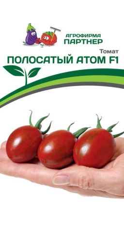 Томат Полосатый Атом