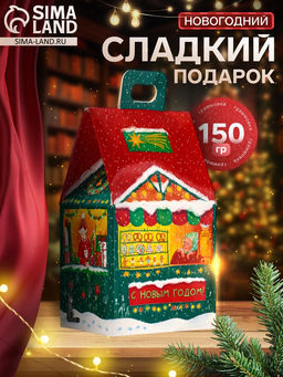 Сладкий новогодний подарок Альпийский домик, 150 г