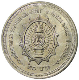 Монета 20 бат 2002 года Таиланд  75 лет со дня рождения Короля Рамы IX