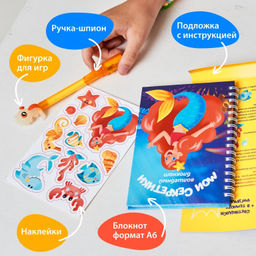 Игровой набор блокнот и ручка-шпион "Русалка"