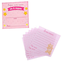 Набор для проведения праздника «1 годик», 250 г/м², 32 предмета