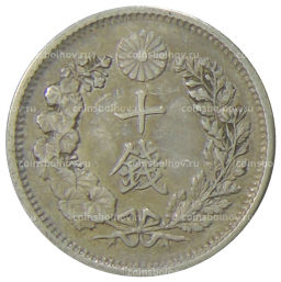 Монета 10 сен 1905 года Япония
