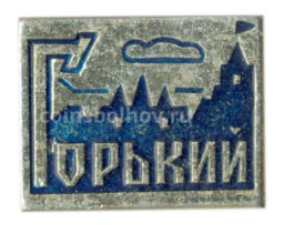 Значок Горький
