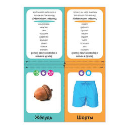 Набор обучающих книг Логопедические картинки, 4 шт. по 24 стр. - Буква-Ленд фото 5