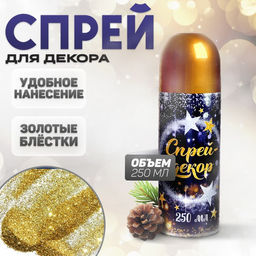 Спрей для новогоднего декора, блёстки, 250 мл, цветной МИКС