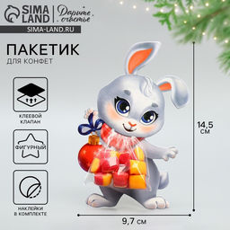 Цена за 10 шт. Пакет под сладости новогодний «Зайка», 11×6 см